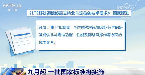 事關(guān)你我 九月起 一批國(guó)家標(biāo)準(zhǔn)將實(shí)施